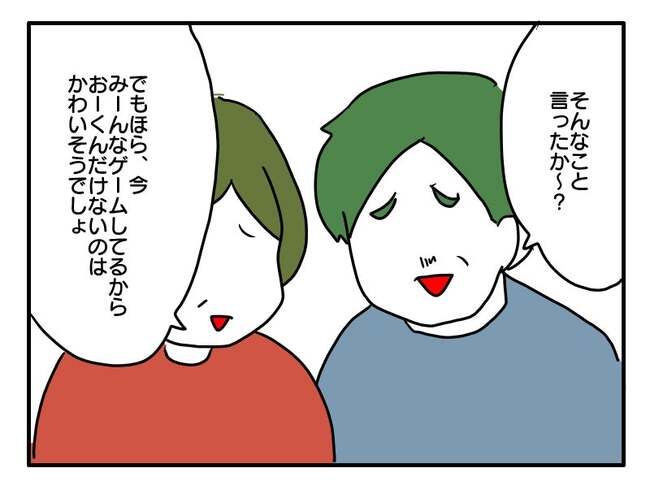 実家といろいろこじれてます3-7