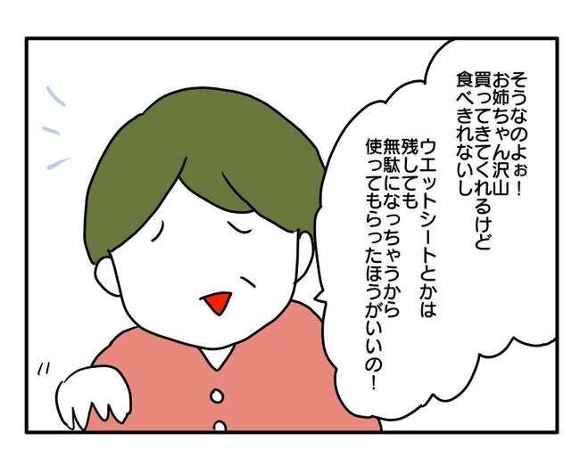 実家といろいろこじれてます16-13