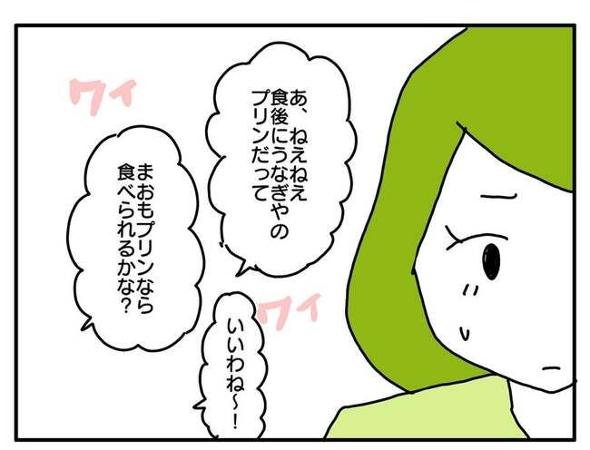 実家といろいろこじれてます23-6