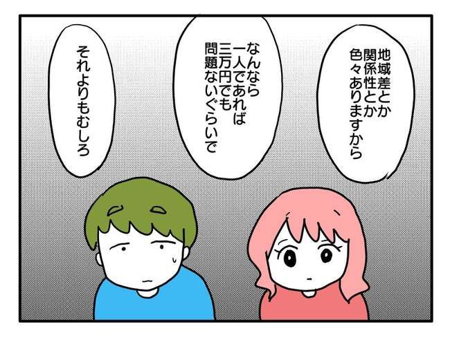 実家といろいろこじれてます10-9