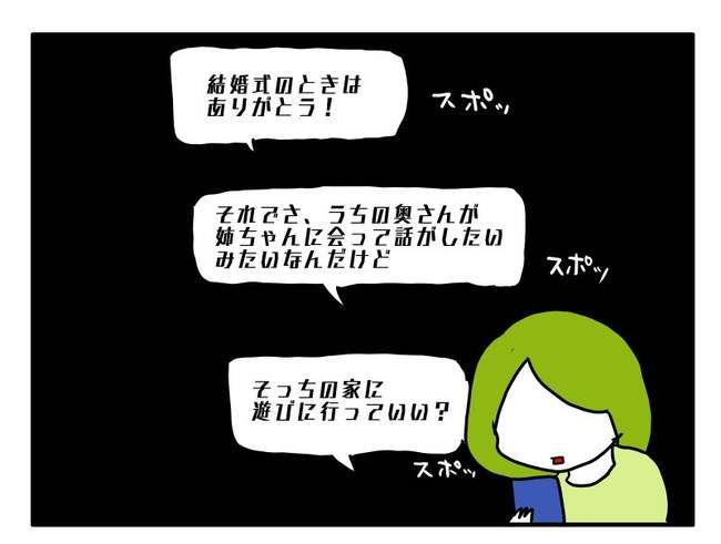 実家といろいろこじれてます6-13