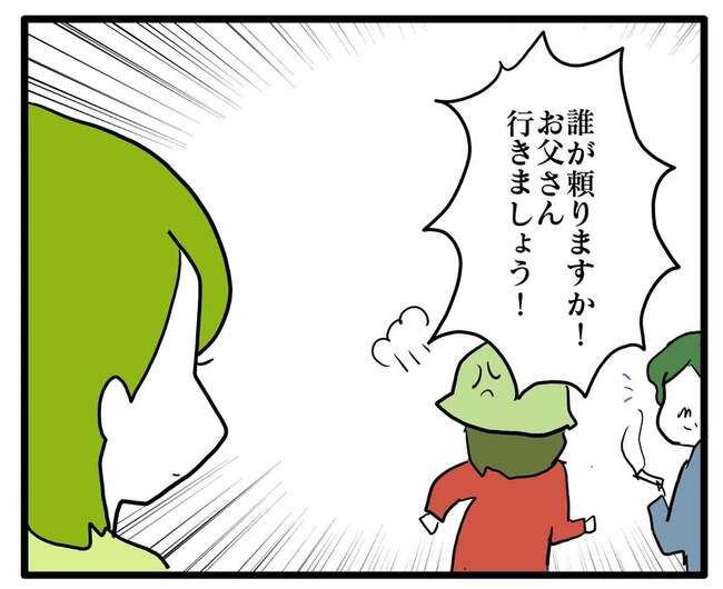 実家といろいろこじれてます28-7