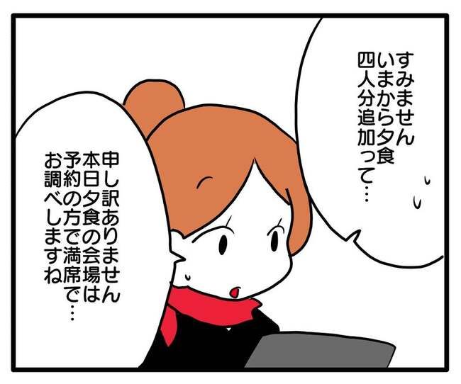 実家といろいろこじれてます30-4