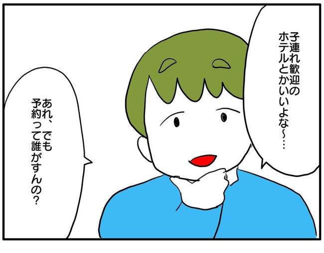 実家といろいろこじれてます29-7