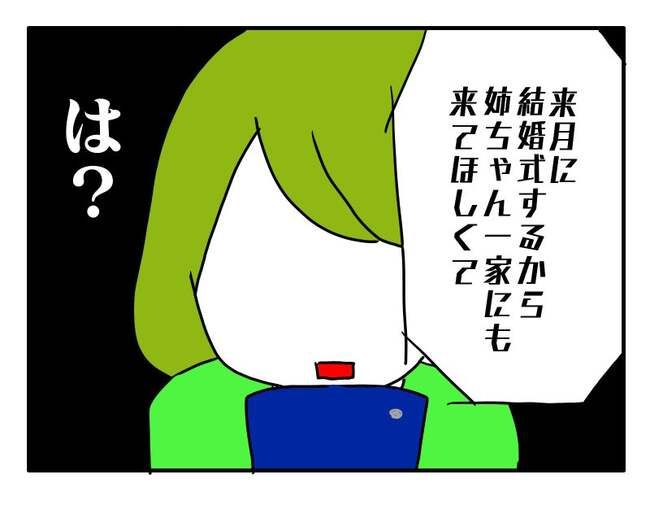 実家といろいろこじれてます5-5