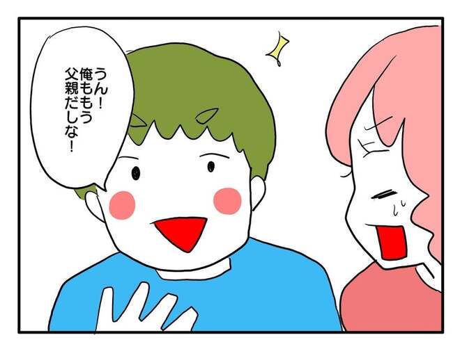 実家といろいろこじれてます24-14