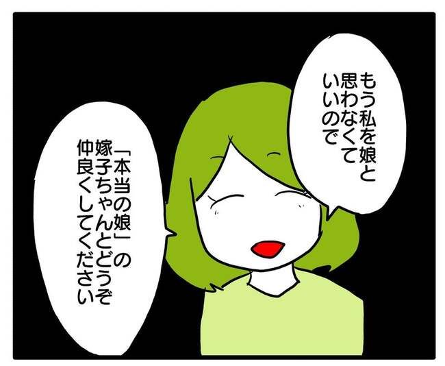 実家といろいろこじれてます27-18