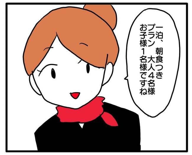 実家といろいろこじれてます30-2