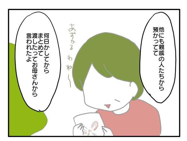 実家といろいろこじれてます18-6