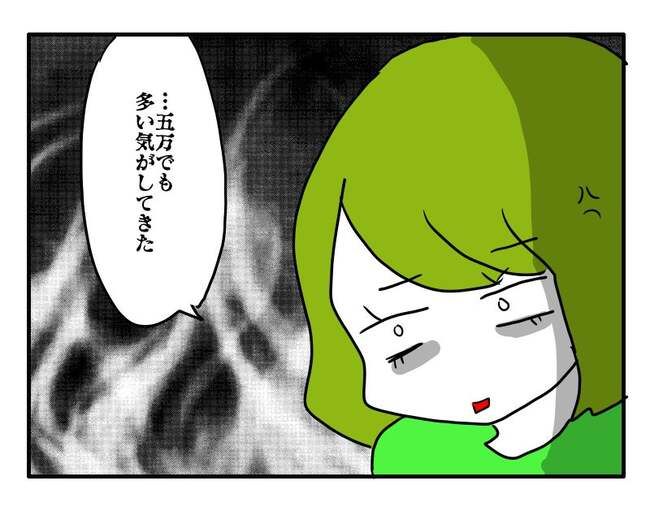 実家といろいろこじれてます6-4