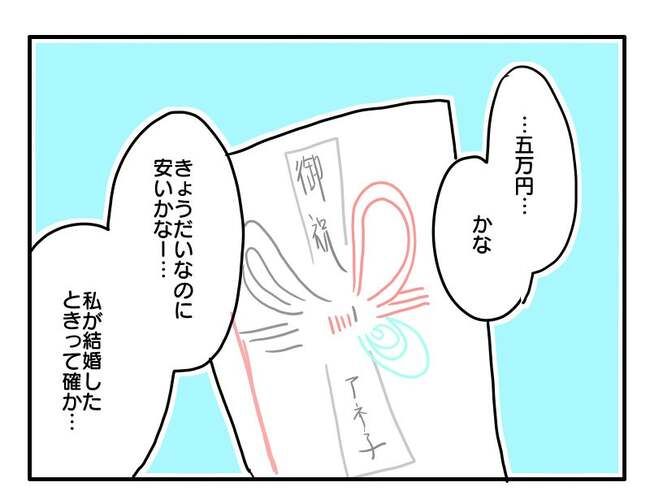 実家といろいろこじれてます6-2