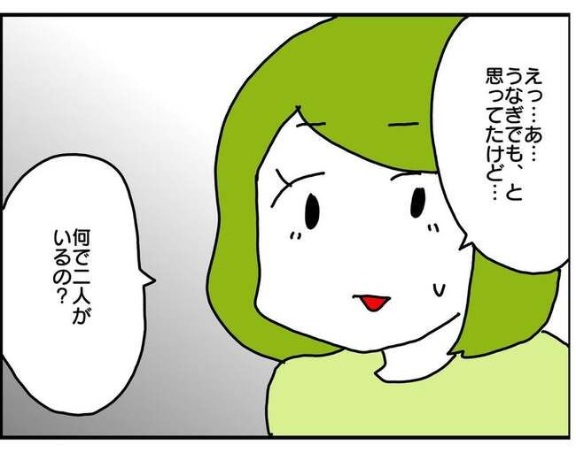 実家といろいろこじれてます21-6