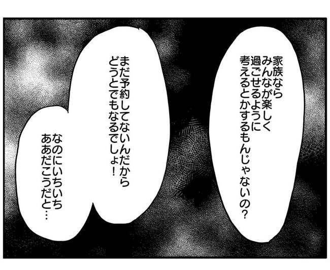 実家といろいろこじれてます25-15