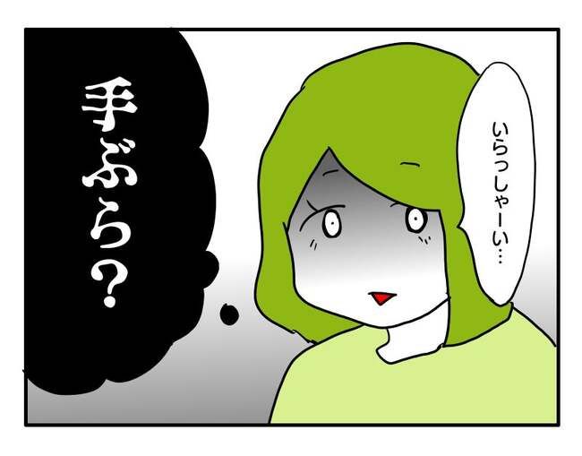 実家といろいろこじれてます7-3