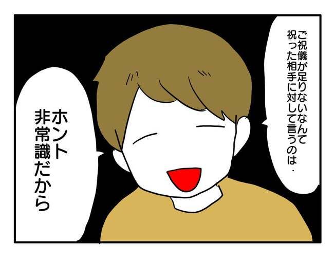 実家といろいろこじれてます10-10