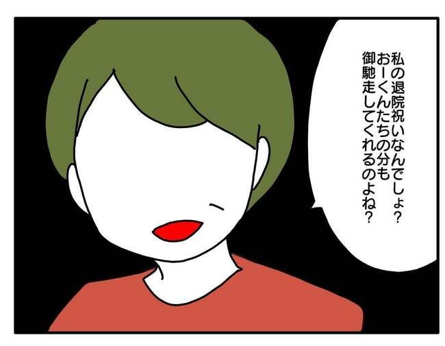 実家といろいろこじれてます24-2