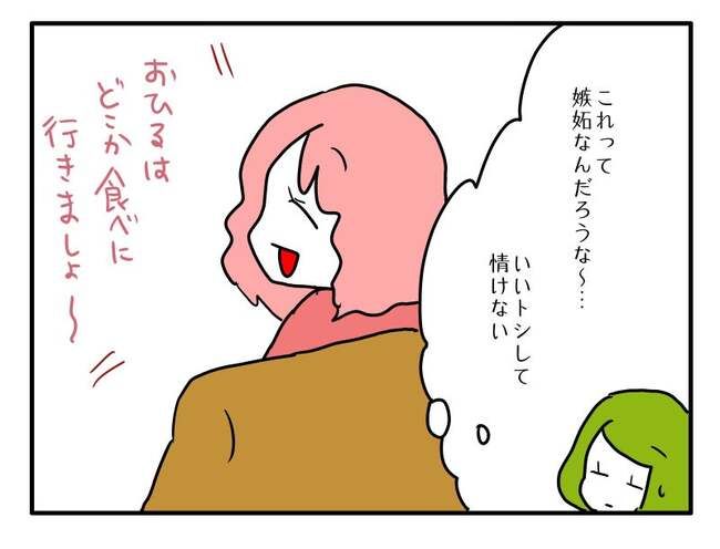 実家といろいろこじれてます13-14