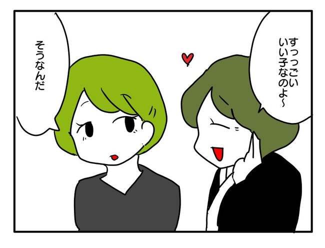 実家といろいろこじれてます6-7