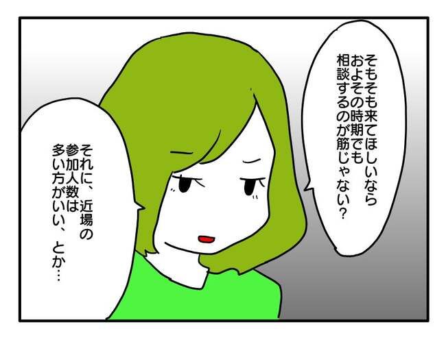 実家といろいろこじれてます5-16