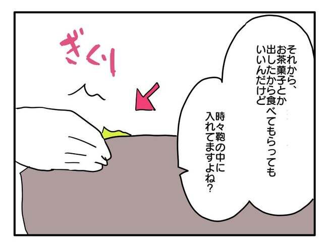 実家といろいろこじれてます10-13