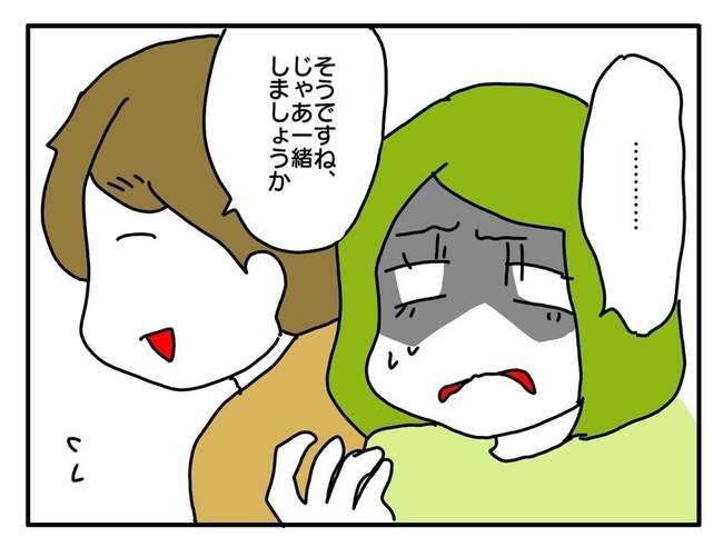 実家といろいろこじれてます21-10