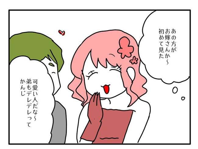 実家といろいろこじれてます6-6