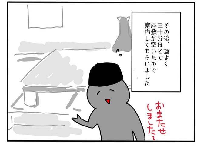 実家といろいろこじれてます22-9