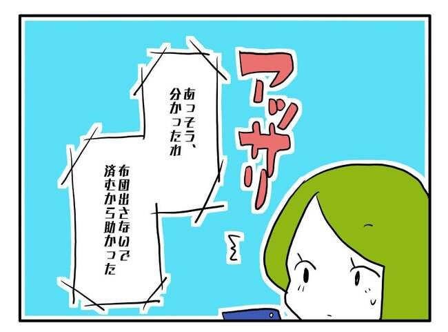 実家といろいろこじれてます14-3