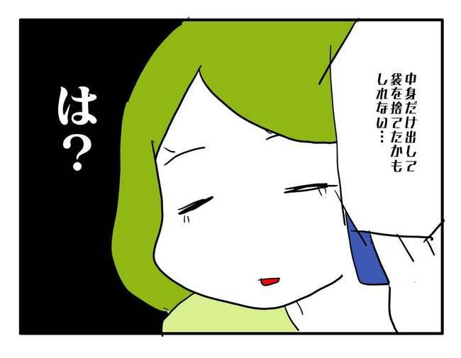 実家といろいろこじれてます18-8