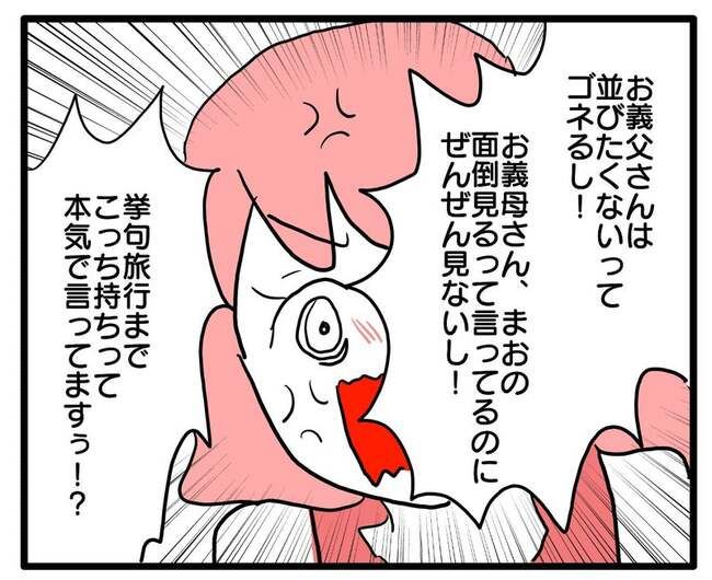 実家といろいろこじれてます31-12