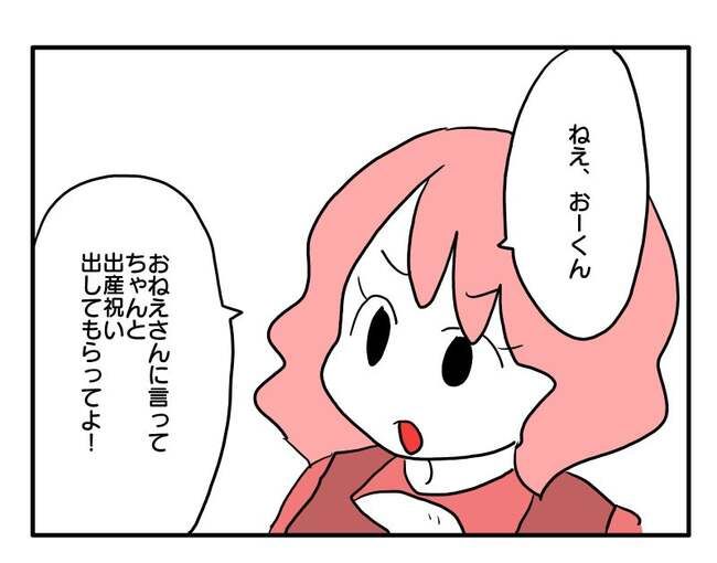 実家といろいろこじれてます17-21