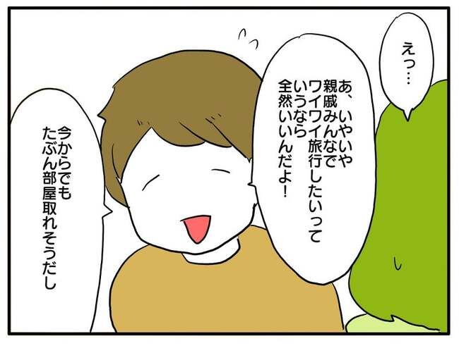 実家といろいろこじれてます26-10