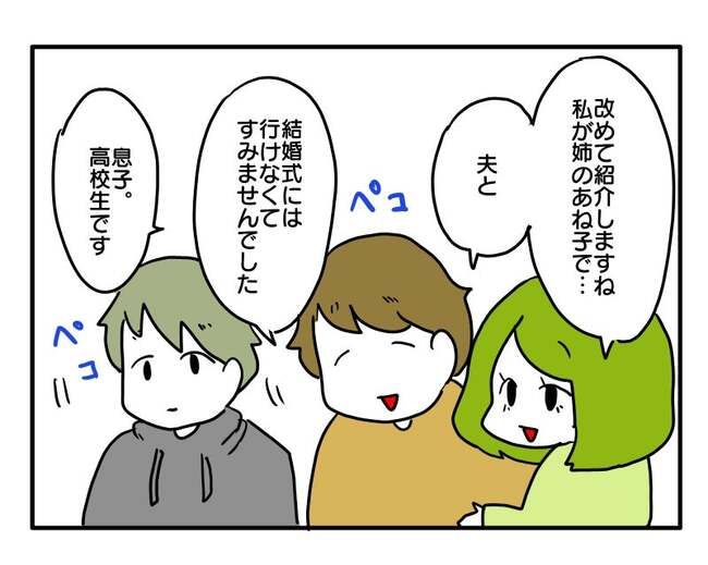 実家といろいろこじれてます7-8