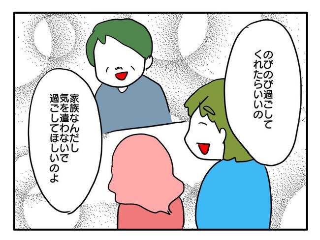 実家といろいろこじれてます12-7