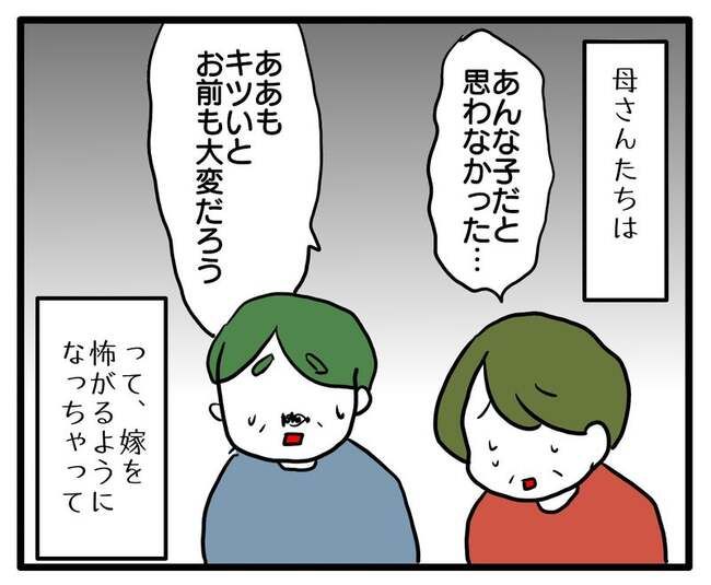 実家といろいろこじれてます31-18