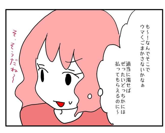 実家といろいろこじれてます23-18