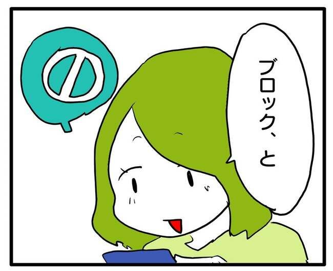 実家といろいろこじれてます32-7