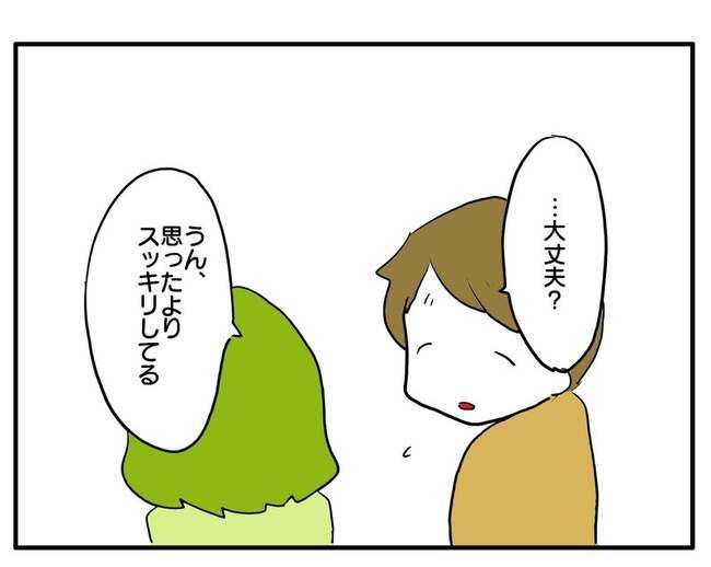 実家といろいろこじれてます28-8