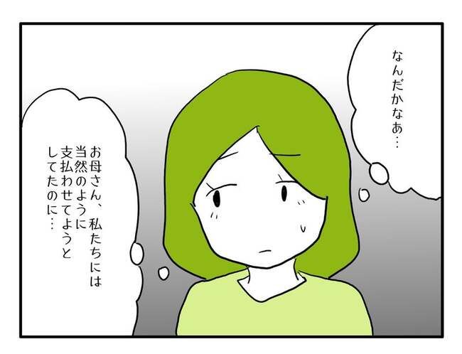 実家といろいろこじれてます24-17