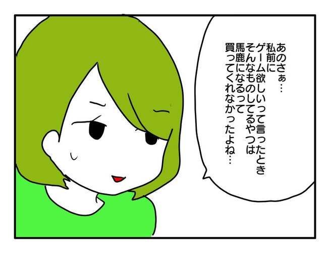 実家といろいろこじれてます3-6