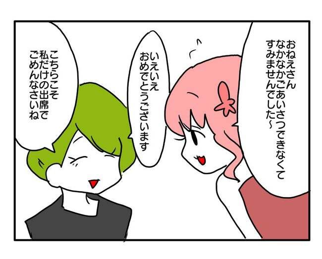 実家といろいろこじれてます6-9