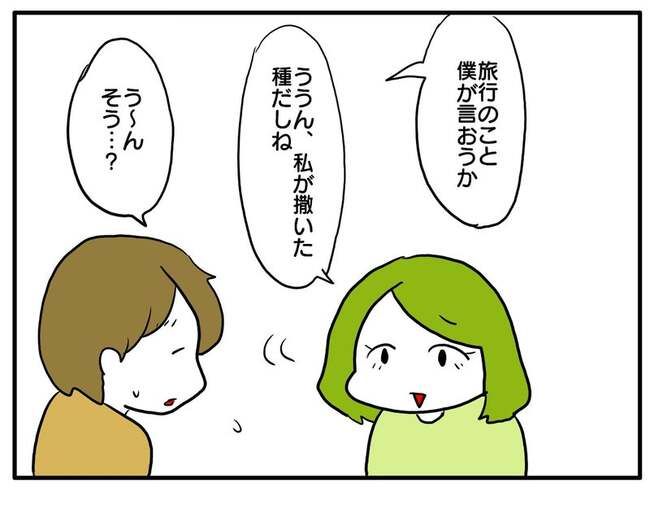 実家といろいろこじれてます26-18