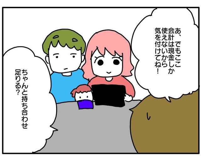 実家といろいろこじれてます23-11