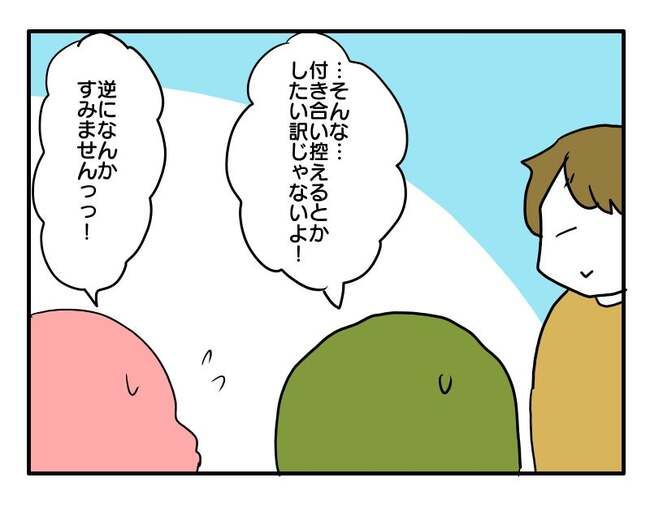 実家といろいろこじれてます10-18