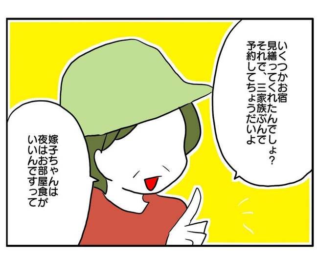 実家といろいろこじれてます27-2