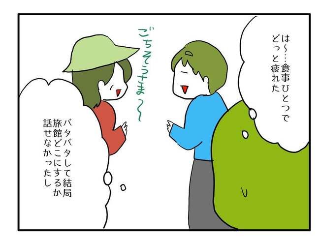 実家といろいろこじれてます25-3