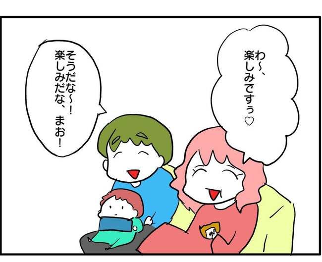 実家といろいろこじれてます29-6