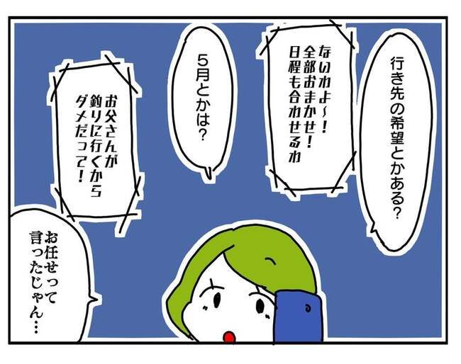 実家といろいろこじれてます20-5