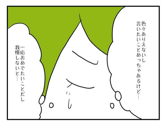 実家といろいろこじれてます5-9