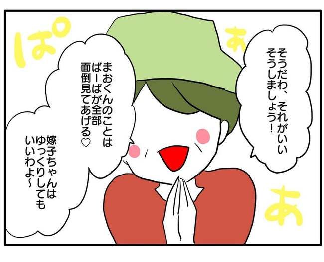 実家といろいろこじれてます25-5